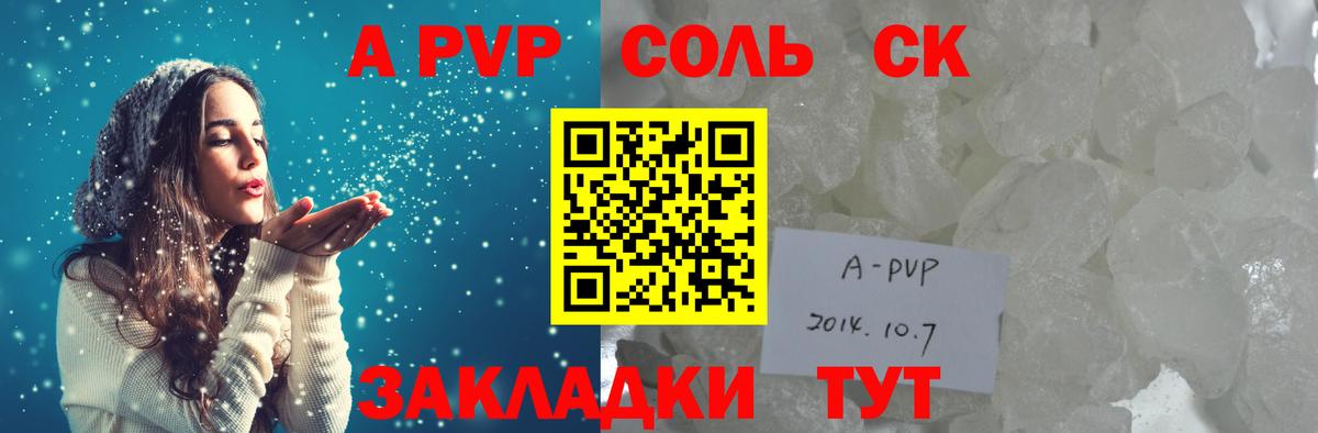 A-PVP крисы CK  Вход с VPN  А ПВП крисы CK  Чистополь 