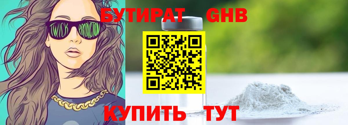 Бутират буратино  Вход с VPN  Чистополь 