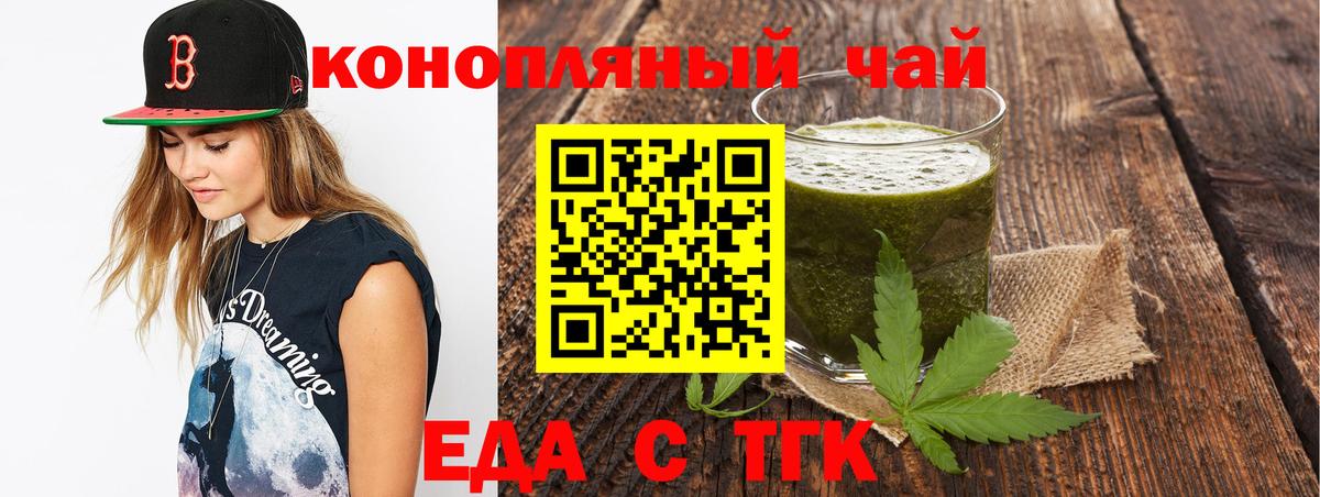 Cannafood марихуана Чистополь