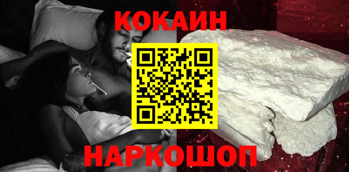 Кокаин VHQ  Вход с VPN  Чистополь 