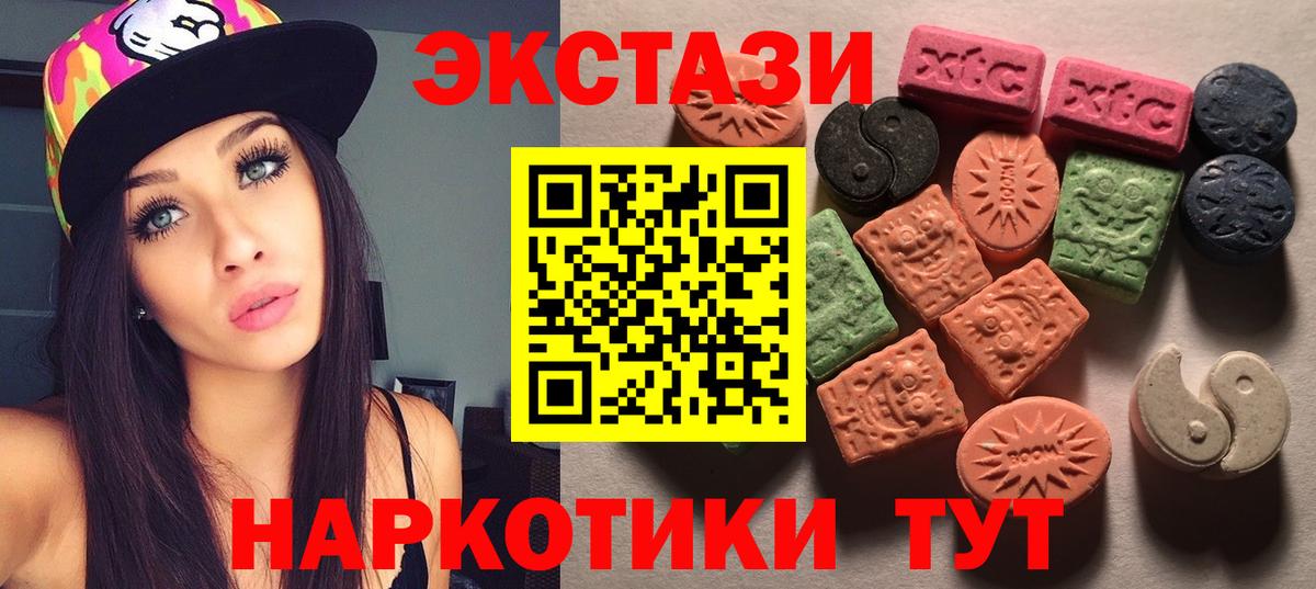 Экстази MDMA  Вход с VPN  Экстази MDMA  Чистополь 