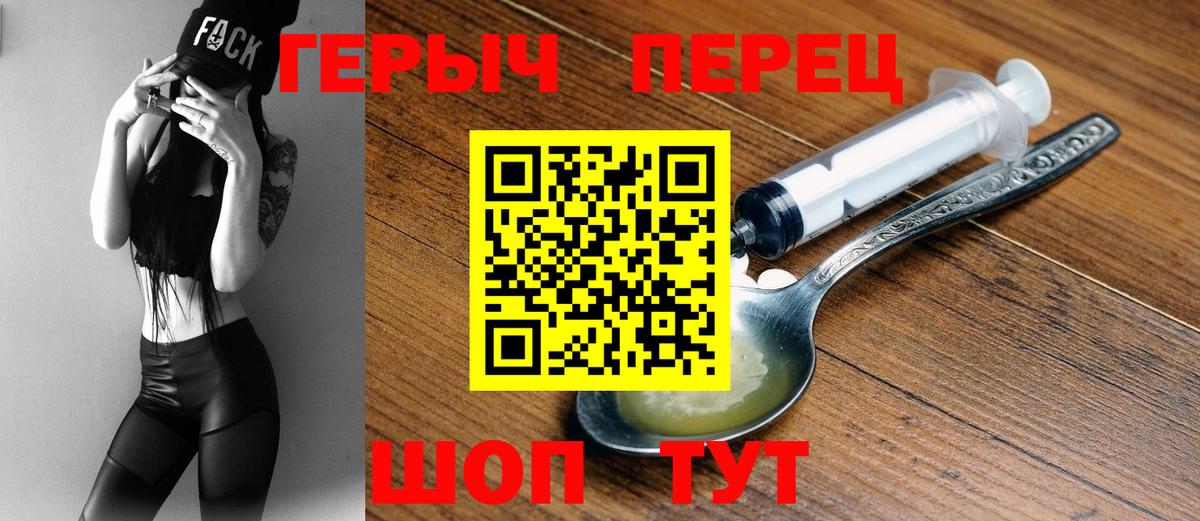 ГЕРОИН  Вход с VPN  Чистополь  ГЕРОИН Heroin 