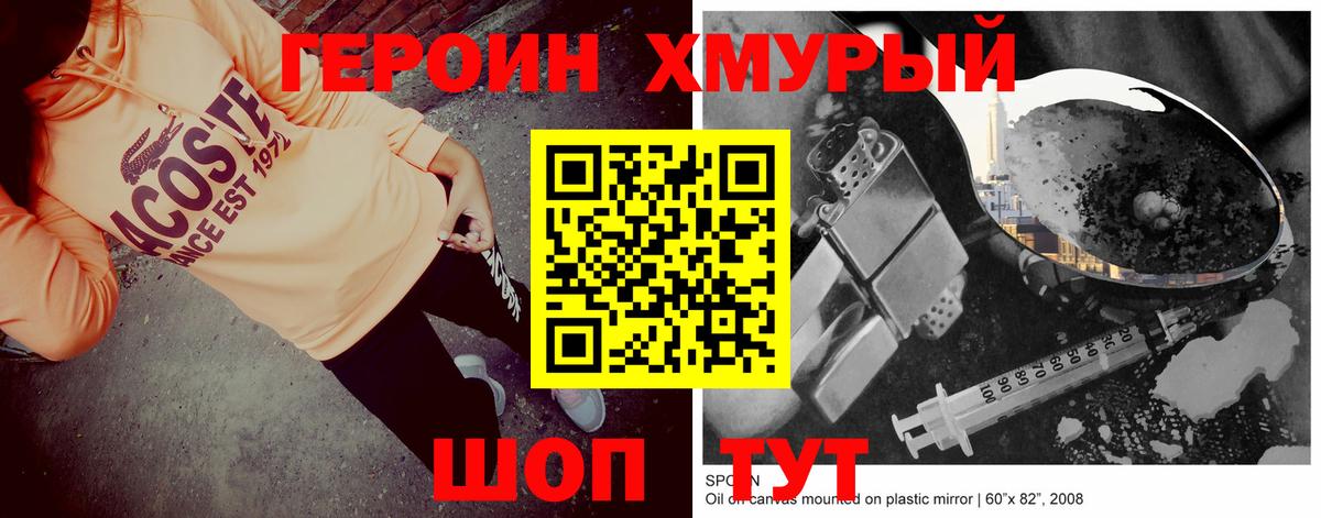 ГЕРОИН герыч Чистополь