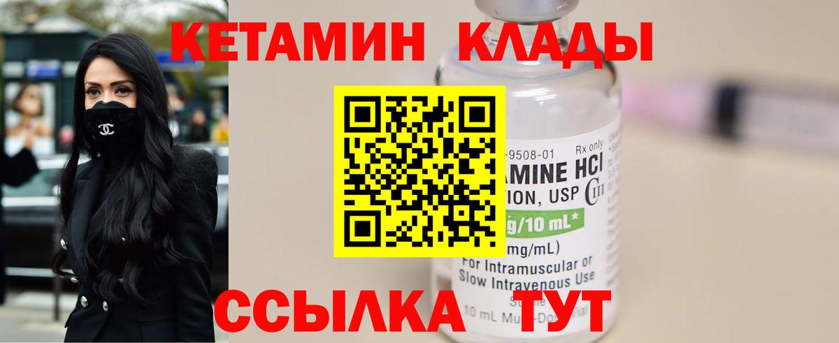 Кетамин VHQ  Вход с VPN  МЕГА как зайти  Чистополь 