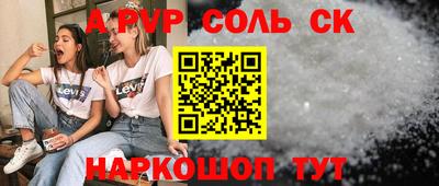 соль курить ск Нальчик