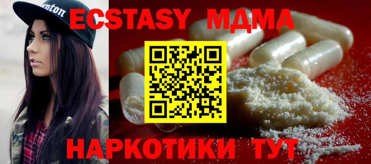 Чистополь  MDMA кристаллы  МДМА Molly  Вход с VPN 