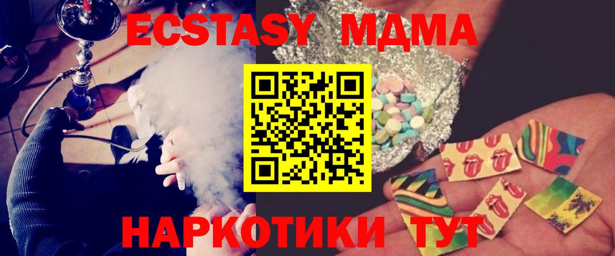 MDMA VHQ Чистополь