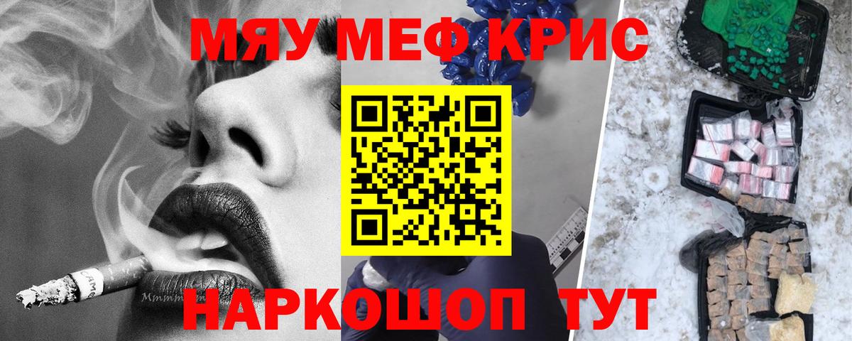 МЕФ  Мефедрон мука  Мефедрон мяу мяу  Вход с VPN  Чистополь 