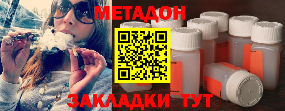 Метадон кристалл  Вход с VPN  Чистополь 